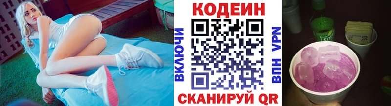 Кодеиновый сироп Lean Purple Drank  что такое   Петухово 