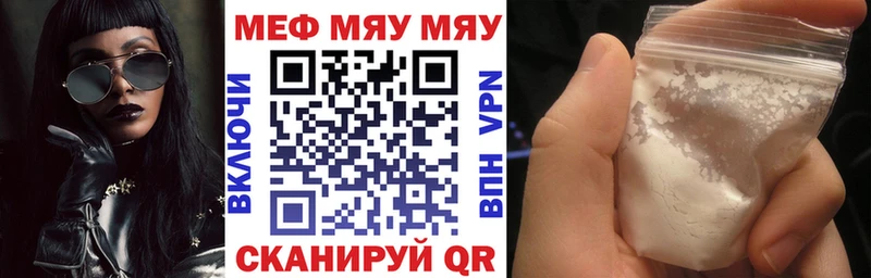 МЯУ-МЯУ кристаллы  что такое   mega сайт  Петухово 